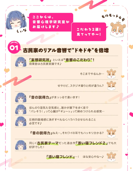 演劇部は～れむ！　古民家のリアル音響について