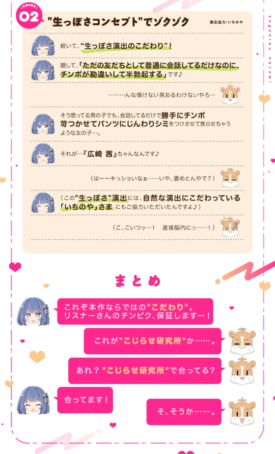 演劇部は～れむ！　演出のこだわりについて